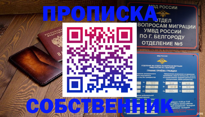 временная регистрация 2025 в Кусе